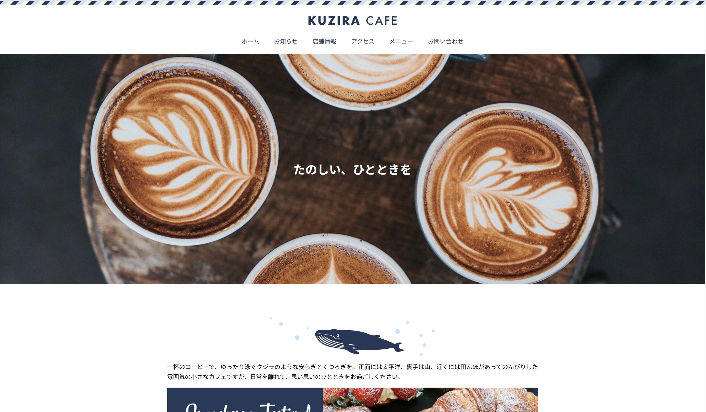 クジラカフェtop